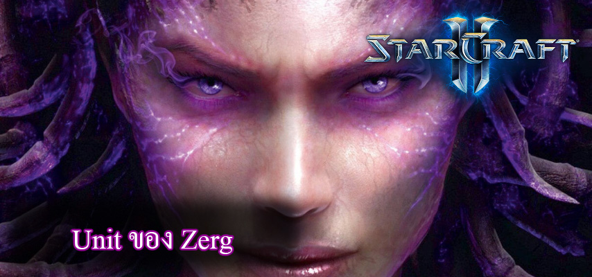 starcraft2 unit zerg cover myplaypost
