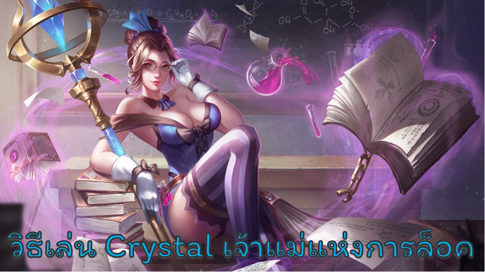 Cover Crystal Heroes Evole