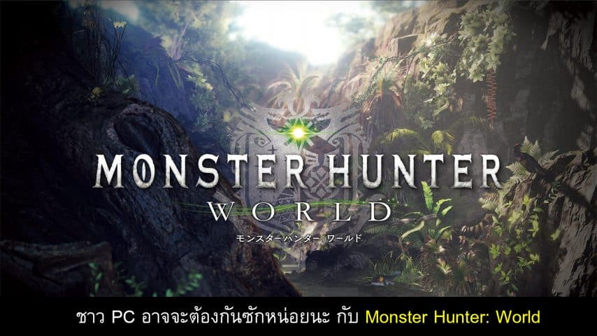 monster hunter world pc data cover myplaypost