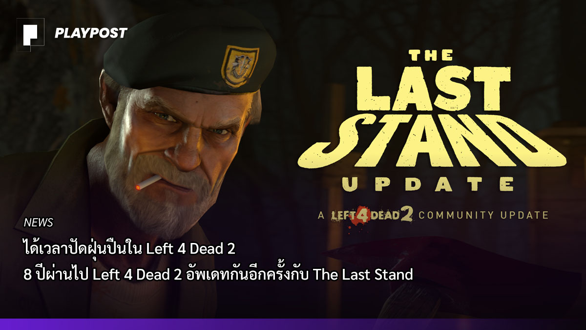 L4D2 The Last Stand cover playpost
