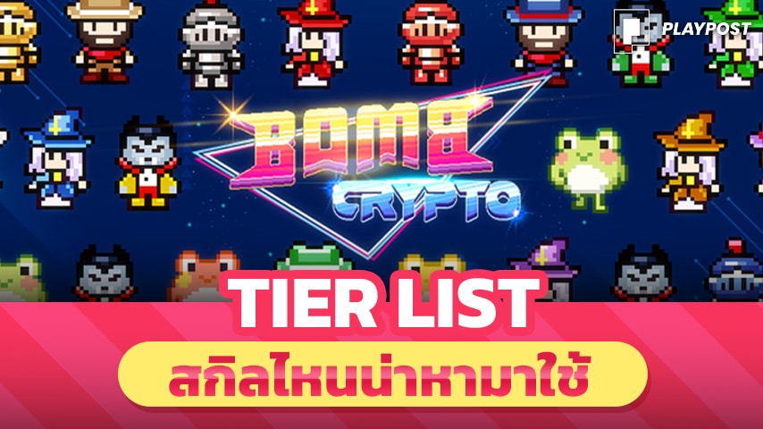 Bomb Crypto Tier List cover playpost
