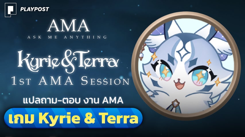 Kyrie and Terra AMA Cover playpost