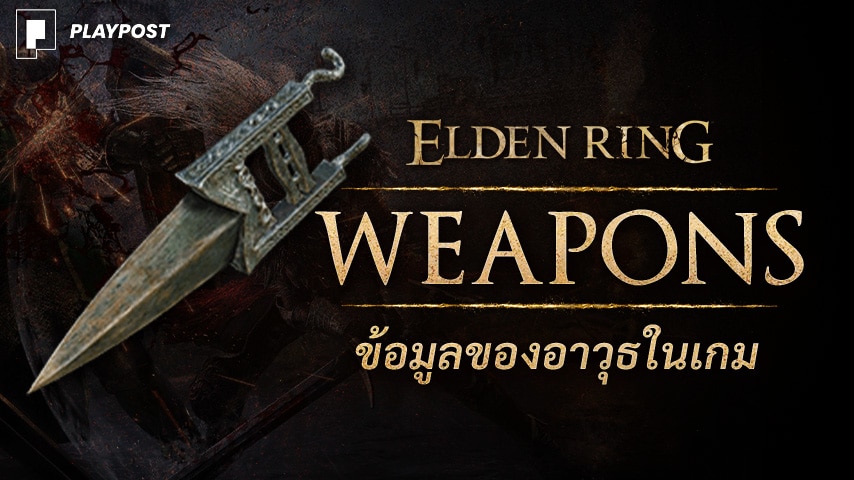 Elden Ring Weapon cover playpost