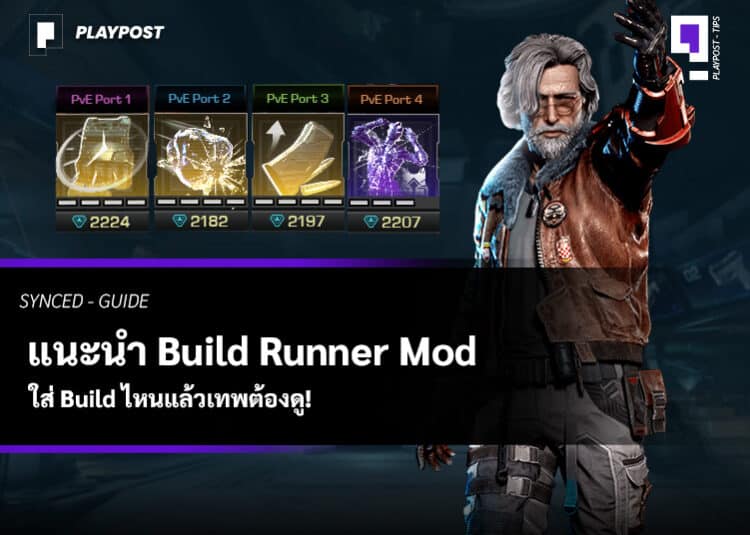 แนะนำ Build Runner Mod